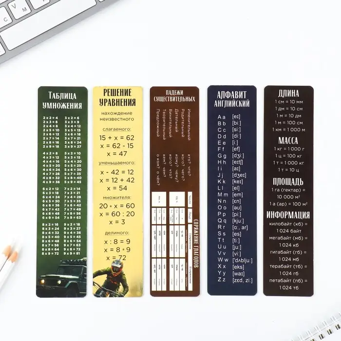 Закладки для книг, шпаргалки, 5 шт., картонные «Только вперед»