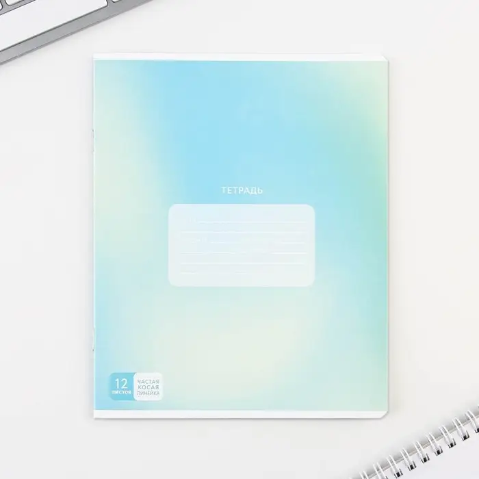 Тетрадь 12 листов в частую косую линейку, А5, на скрепке, блок №1 «Градиент» МИКС
