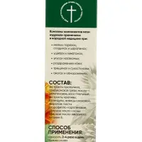 Зеленка &laquo;Монастырская лавка&raquo;, стекло, 30 мл