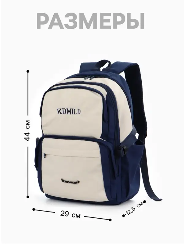 Рюкзак школьный, 2 отделения, 6 карманов, 29&times;12.5&times;44 см, синий