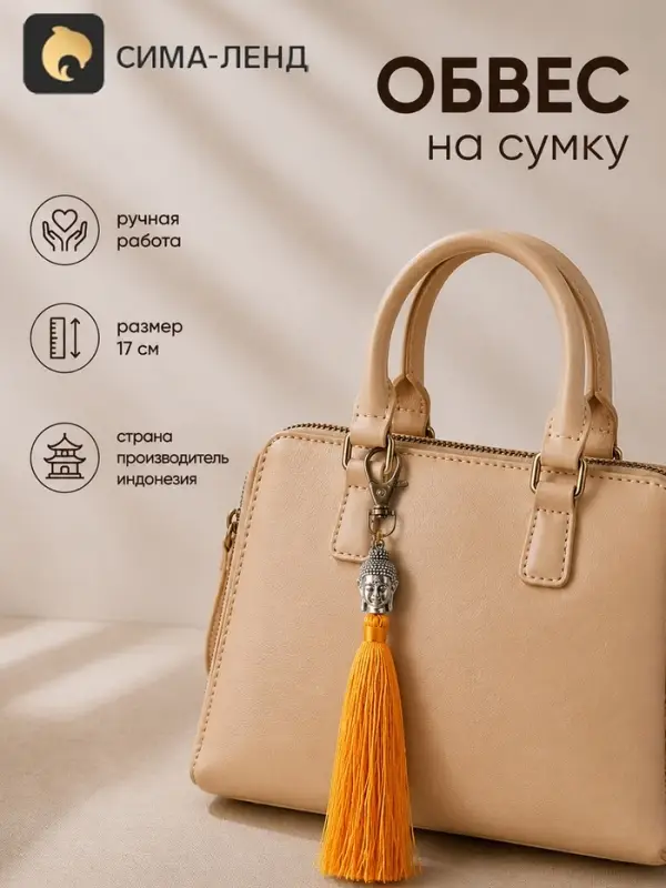 Брелок - обвес на сумку &laquo;Будда&raquo;, 17 см, золотистый, серебристый