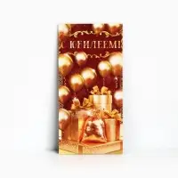 Конверт для денег «С юбилеем!», 16.5×8 см