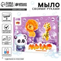 Мыло своими руками &laquo;Дружные зверята&raquo;, набор для мыловарения