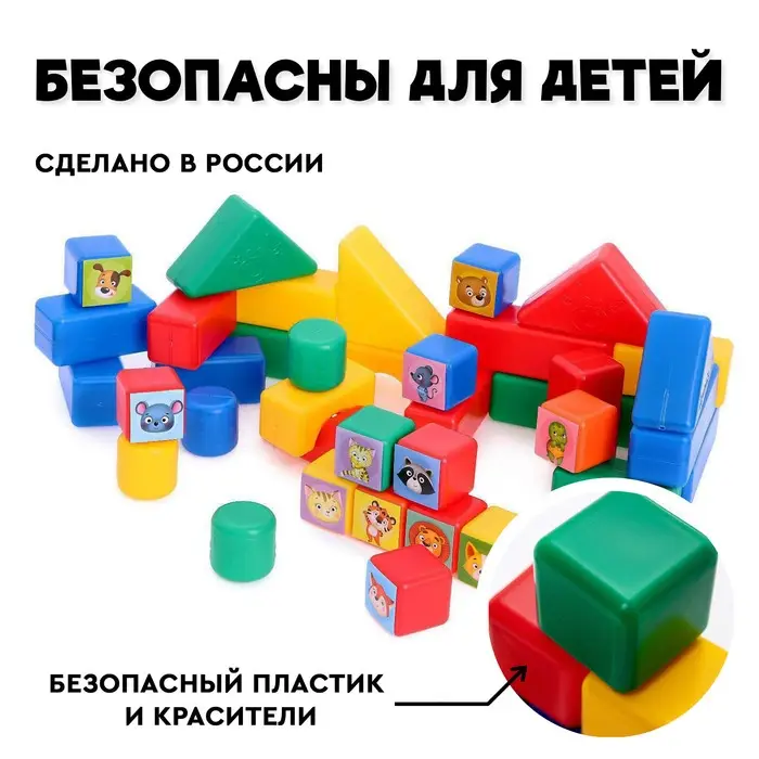 Кубики детские, &laquo;Животные&raquo;, пластиковые, цветные, 38 штук, 4&times;4 см
