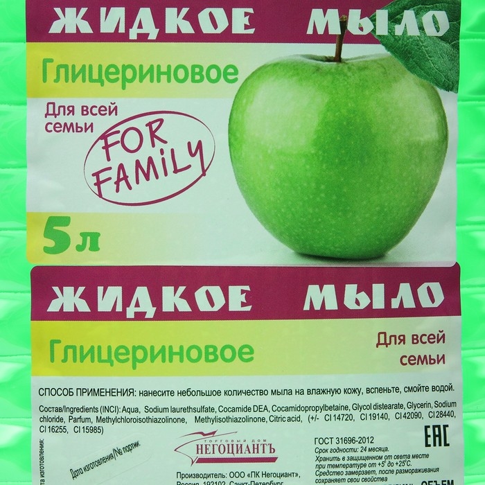 Жидкое мыло Для Всей Семьи  Жидкое мыло Для Всей Семьи "Глицериновое", 5 л