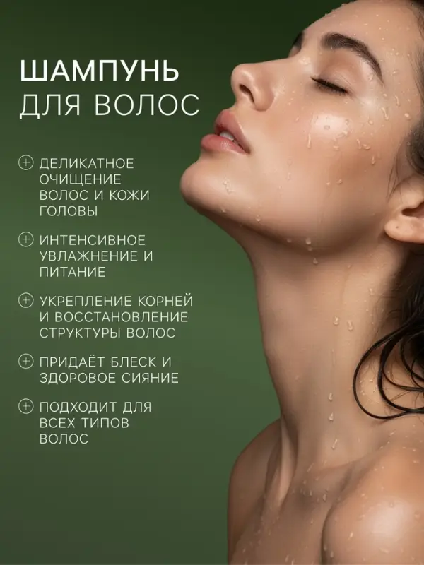 Шампунь для волос DREAM NATURE sylria, 330 мл