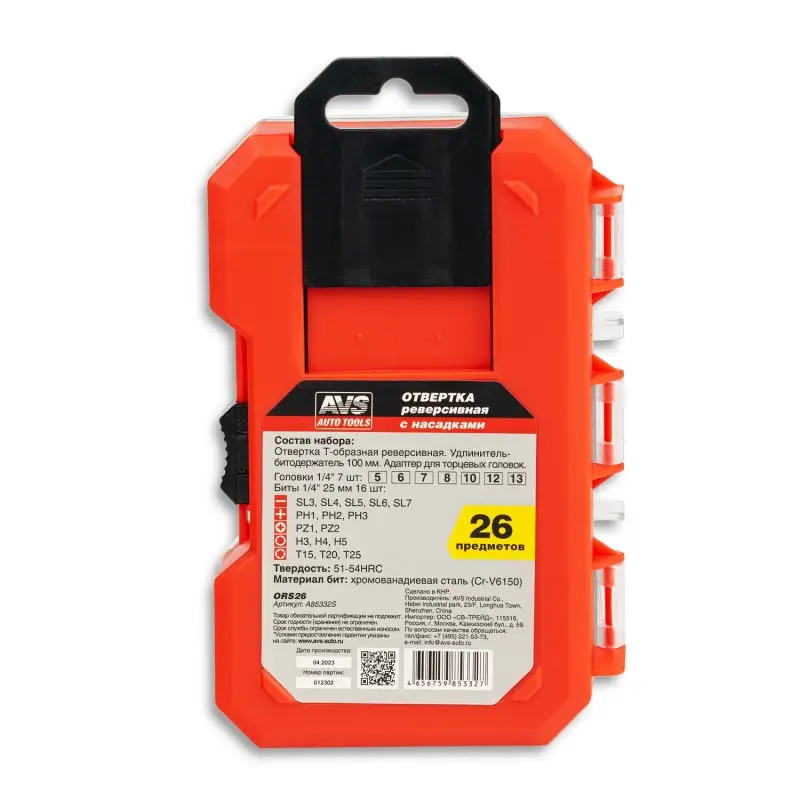 Отвертка реверсивная с насадками (26 предметов) AVS ORS26