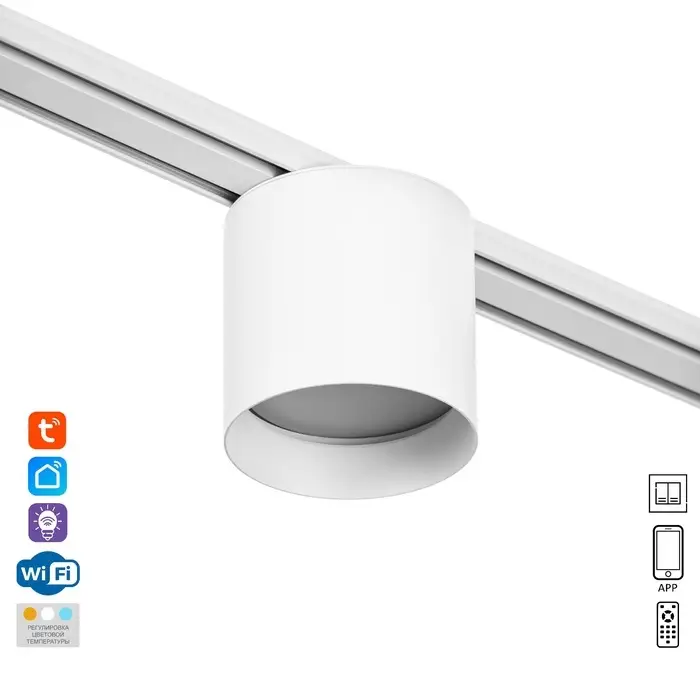 Светильник трековый BayerLux SLIM &laquo;Бочонок&raquo;, LED, 8 Вт, 3000K-6000К, 48 В, CRI90, 8&times;8&times;6.2 см, белый