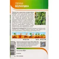 Семена Горчица &laquo;Волнушка&raquo;, 0.2 г, &laquo;Агрос&raquo;