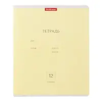 Тетрадь 12 листов в линейку ErichKrause &laquo;Классика&raquo;, обложка мелованный картон, блок офсет, белизна 100%, МИКС