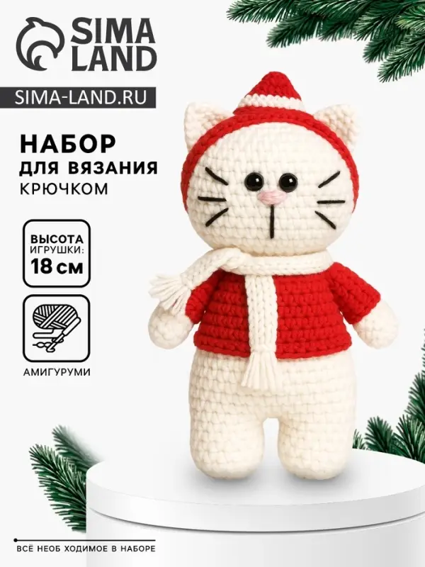 Набор для вязания игрушки Набор для вязания игрушки "Котик в шапочке", 18 см
