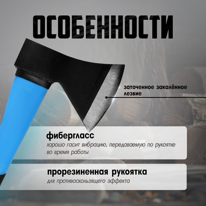 Топор кованый ТУНДРА, фиберглассовое обрезиненное топорище 36 см, 600 г Топор кованый ТУНДРА, фиберглассовое обрезиненное топорище 36 см, 600 г