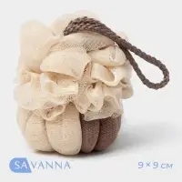 Мочалка для тела SAVANNA, 50 г, коричневая