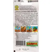 Семена Свекла столовая "Щец-борщец", ц/п, 3 г Семена Свекла столовая "Щец-борщец", ц/п, 3 г