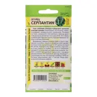 Набор семян Огурец "Серпантин", Сем. Алт, , 5 шт.