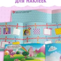 250 наклеек &laquo;Для девочек&raquo;, 8 стр.