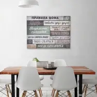 Картина &laquo;Правила дома&raquo; интерьерная, 30&times;40 см