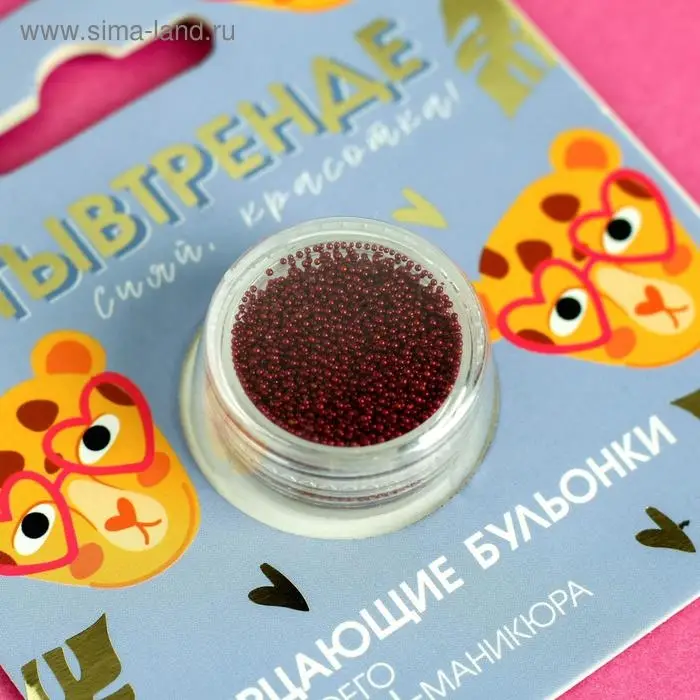 Бульонки для декора ногтей «Ты в тренде!», винные Бульонки для декора ногтей «Ты в тренде!», винные