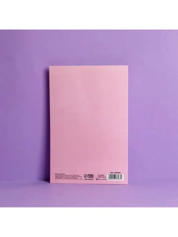 Открытка «Любимой подруге», 12×18 см