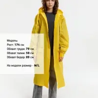 Дождевик RainDrop, желтый, размер XL/XXL