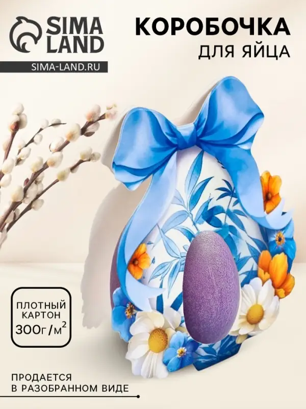 Коробка для яйца на Пасху &laquo;Бантик&raquo;, 9.8&times;23.8 см