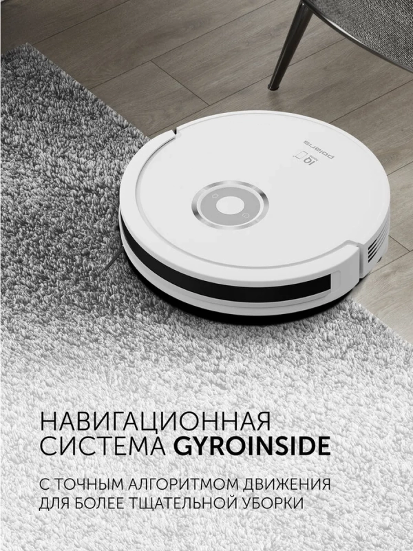 Робот-пылесос PVCR G2 3200 IQ Home Aqua