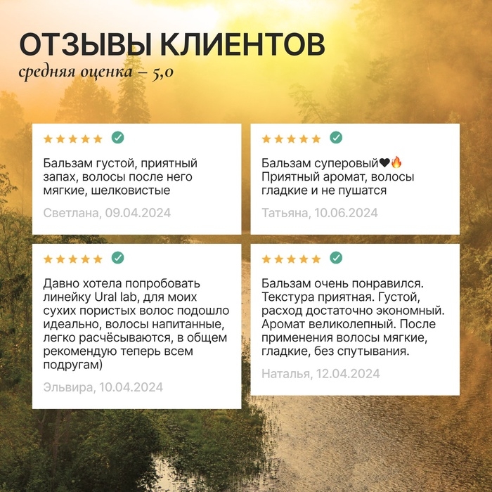 Бальзам для волос с экстрактом ромашки и корицы, интенсивное питание, 300 мл, ECO LAB by URAL LAB