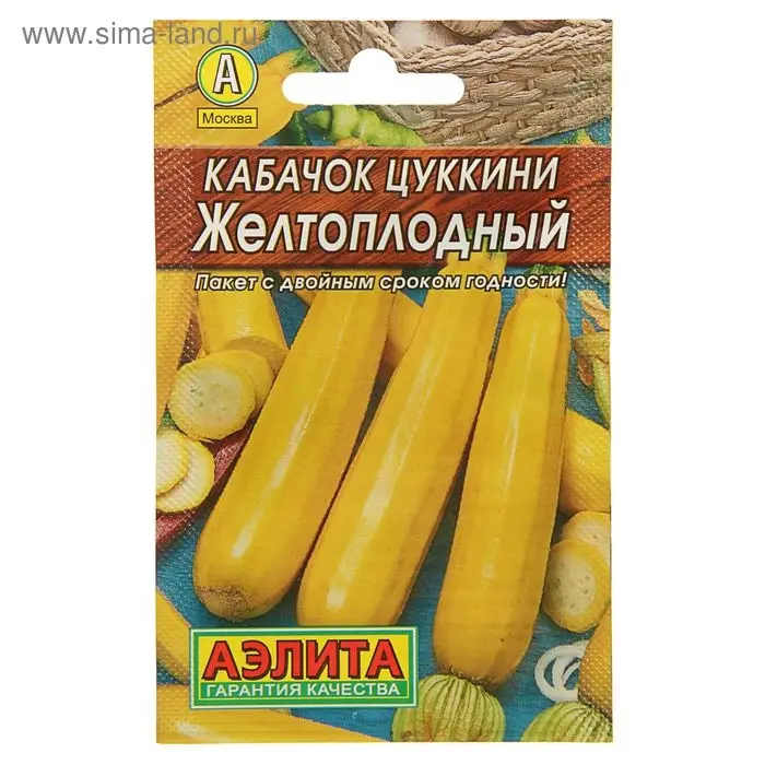 Семена Кабачок цуккини "Желтоплодный" "Лидер", 10 шт г   ,