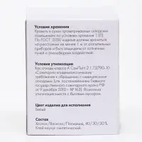 Бинт эластичный медицинский "Бинтэль" фиксирующий, самофиксирующий, 6 × 4 см, 1 шт