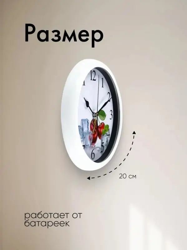 Часы настенные классические &laquo;Эстер&raquo;, плавный ход, d=20 см, циферблат d=17 см