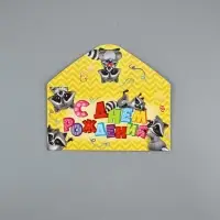 Конверт для денег &laquo;С Днём Рождения&raquo;, подарки, 16.5&times;8 см