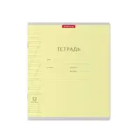 Тетрадь 12 листов в косую линейку ErichKrause «Классика Visio», обложка мелованный картон, жёлтая Тетрадь 12 листов в косую линейку ErichKrause «Классика Visio», обложка мелованный картон, жёлтая