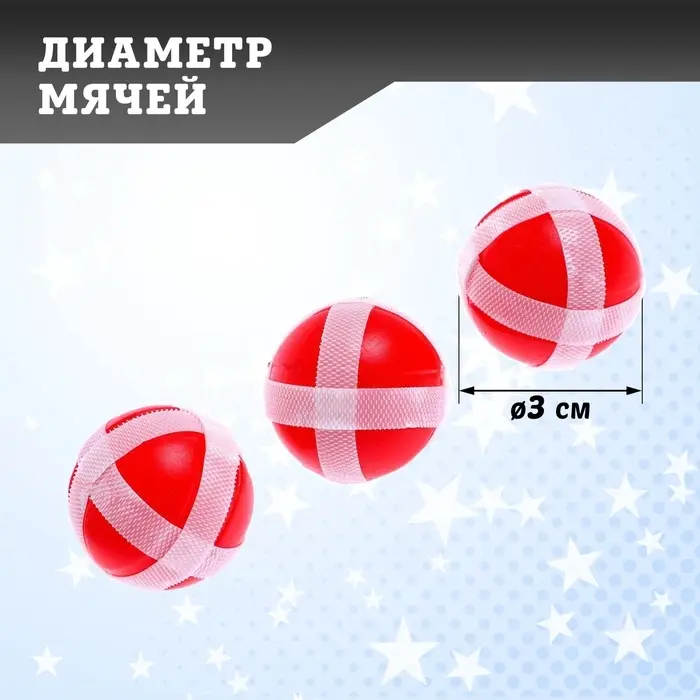 Дартс липучка &laquo;Иллюзия&raquo;, 3 шарика