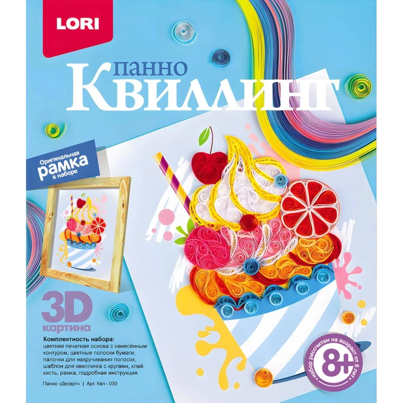 Набор для квиллинга Панно Десерт Квл-030