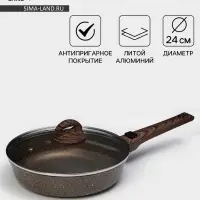 Сковорода Доляна &laquo;Брауни&raquo;, d=24 см, съёмная ручка, стеклянная крышка, антипригарное покрытие, индукция, алюминий, коричневая