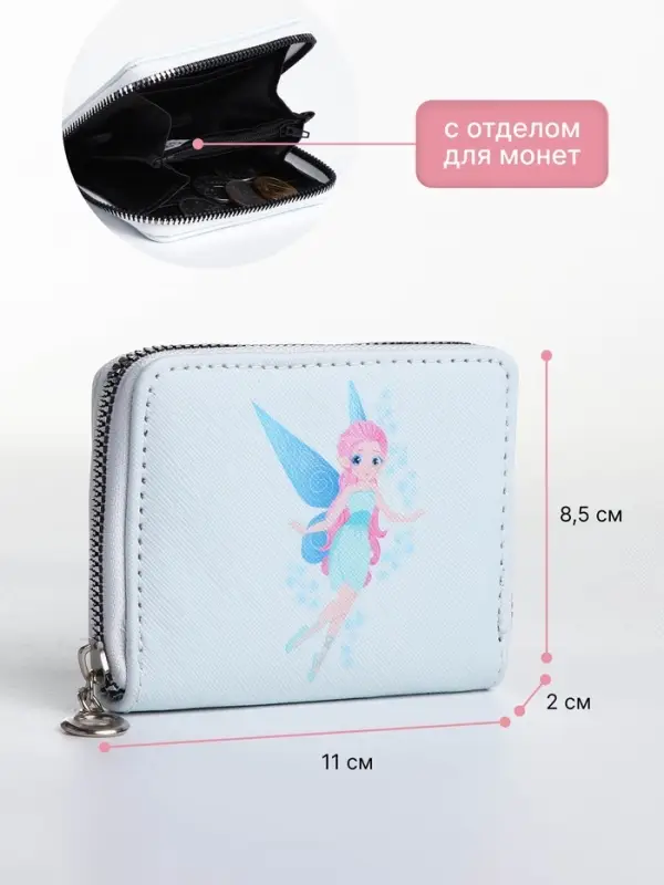 Кошелёк на молнии, отдел для карт, для монет, светло-голубой