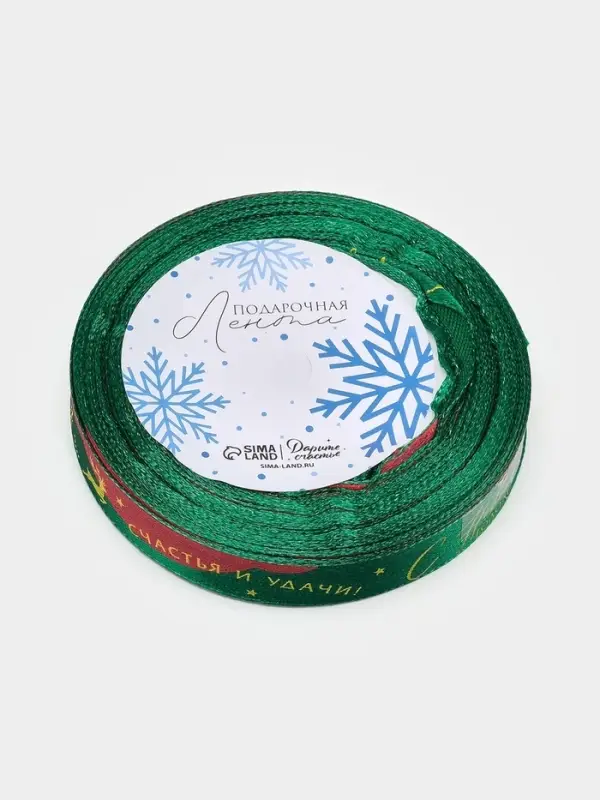 Лента атласная &laquo;Олени&raquo;, 1.5 см &times; 23&plusmn;1 м, зеленая