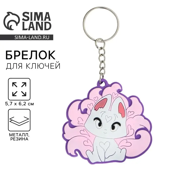 Брелок для ключей, резиновый, аниме &laquo;Девочка&raquo;, 5.7&times;6.2 см