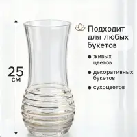 Ваза для цветов &laquo;Сигрид&raquo;, 25&times;10.5 см, стекло, прозрачно-золотая