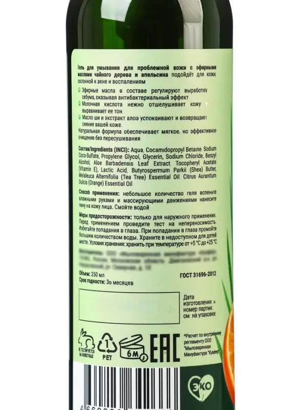 Гель для умывания Biodepo для проблемной кожи, 250 мл