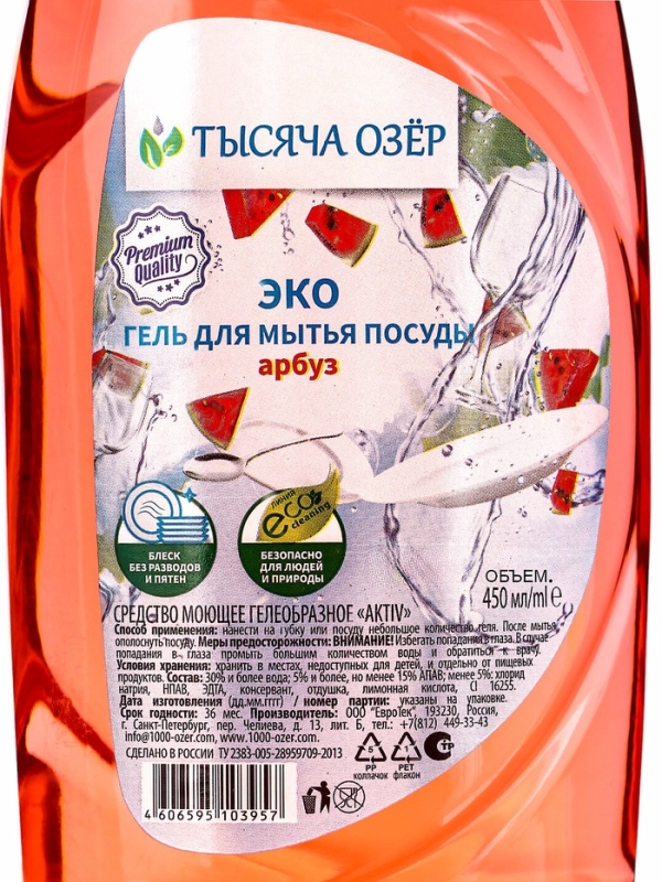 ТЫСЯЧА ОЗЁР Гель для мытья посуды "Арбуз"  450 мл
