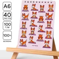 Скетчбук А6, 40 л. 100 г/м&sup2; &laquo;Милые корги&raquo;