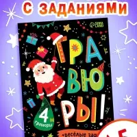 Книга "Гравюры!"