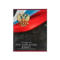 Тетрадь предметная 48 листов в клетку, Calligrata «Герб.Английский язык», обложка мелованный картон