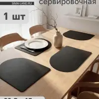 Салфетка сервировочная на стол Magistro &laquo;Тэм&raquo;, 45&times;29.5 см, чёрная