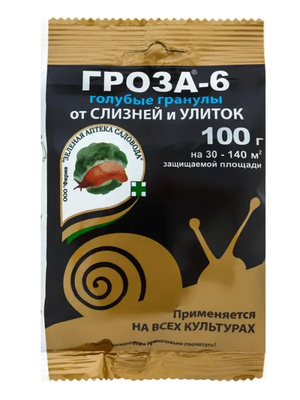 Средство для борьбы со слизнями и улитками &laquo;Гроза-3&raquo;, 100 г