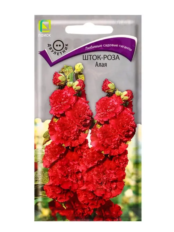 Набор семян Мальва, шток-роза махровая садовая