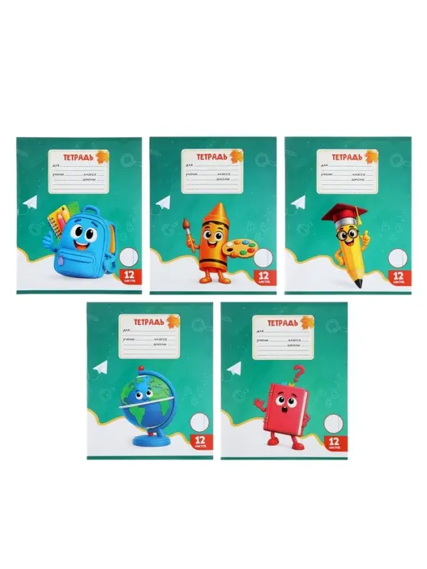 Тетради 10 штук 12 листов в линейку Calligrata KIDS, блок офсет, 5 видов