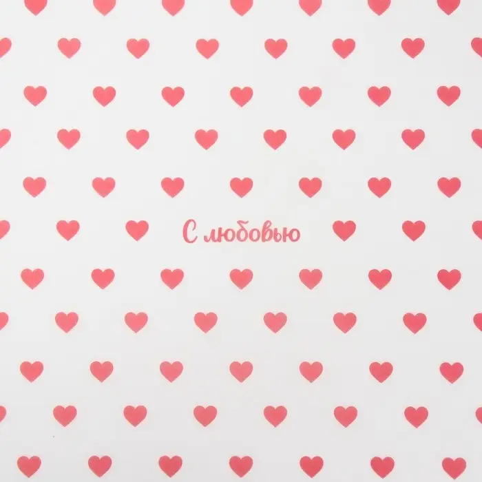 Пергамент для цветов «Сердечки с любовью», 50 х 70 см Пергамент для цветов «Сердечки с любовью», 50 х 70 см