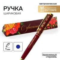 Ручка в подарочном футляре &laquo;С уважением!&raquo;, металл, синяя паста, 1.0 мм